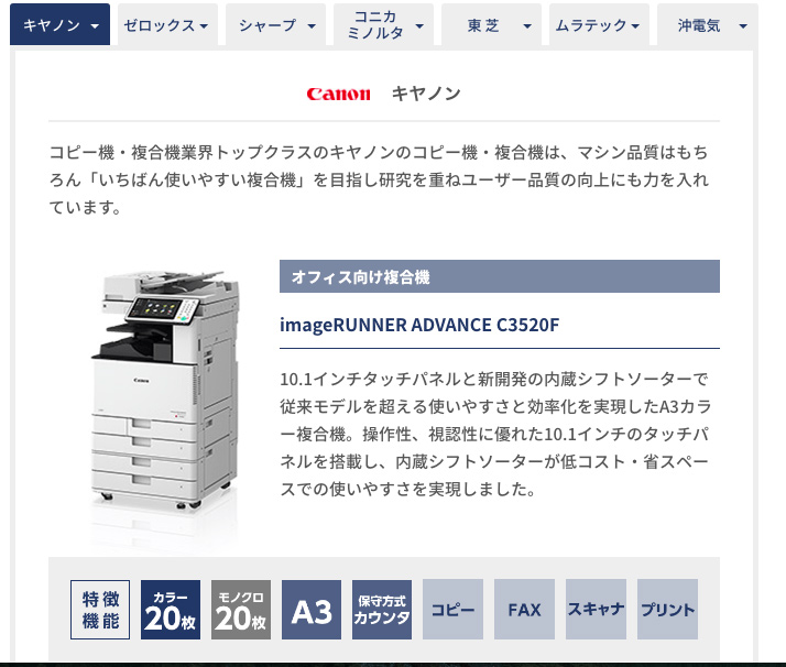 INACOME