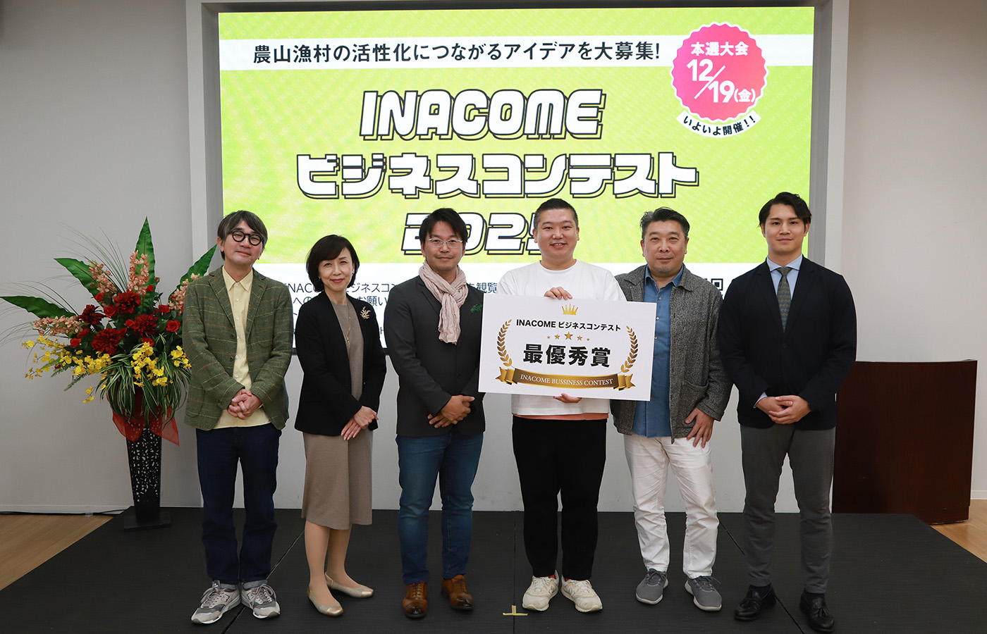 INACOME