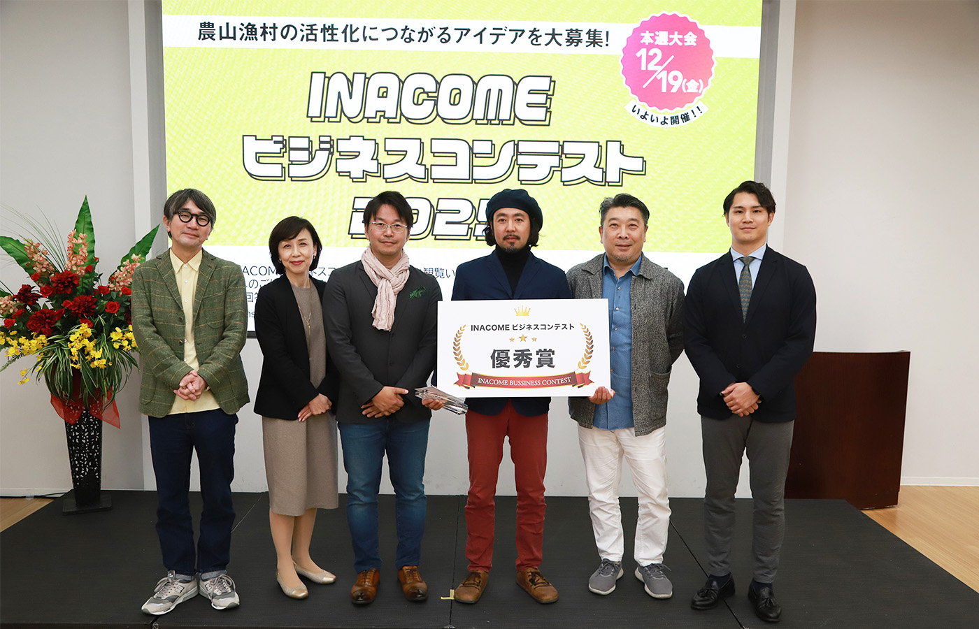 INACOME