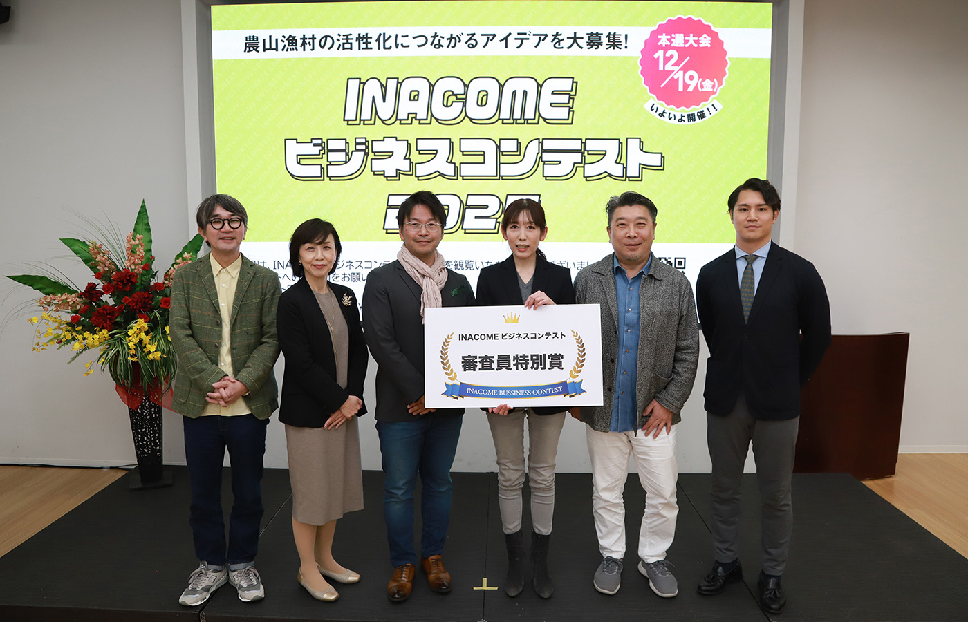 INACOME